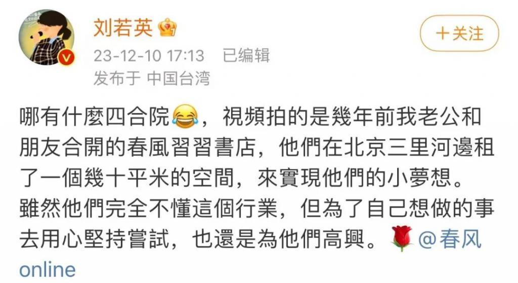 刘若英：已分居，还没离