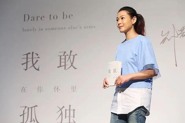 刘若英：已分居，还没离