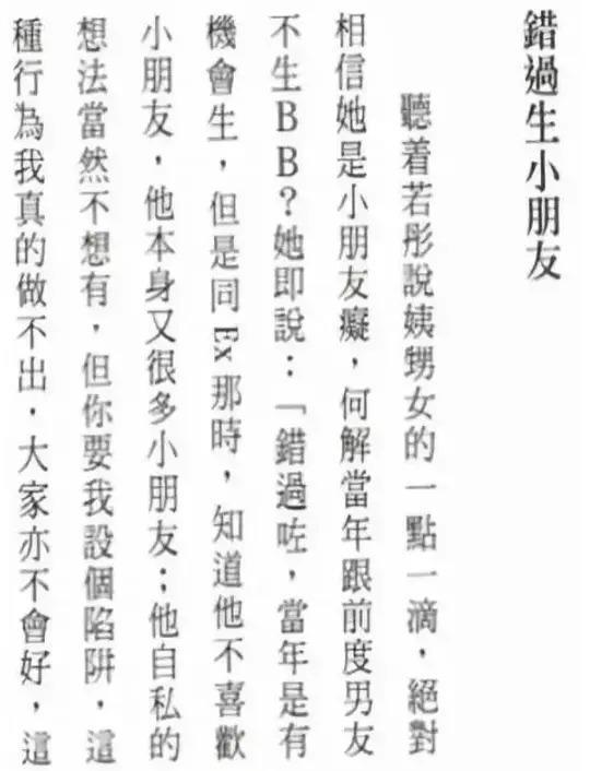 被男友“囚禁”10年！巅峰时期不让拍戏，百依百顺帮还巨债