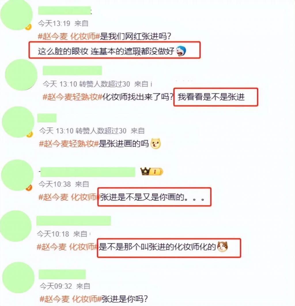 真空的倪妮，土气的赵今麦，女明星审美差距，出来了