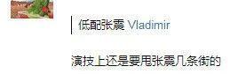被骂演技差，他又倒霉了？