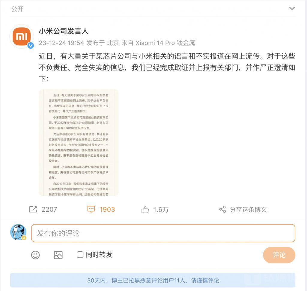 华为芯片技术遭窃取事件持续发酵，“弯道超车”造芯时代已经结束
