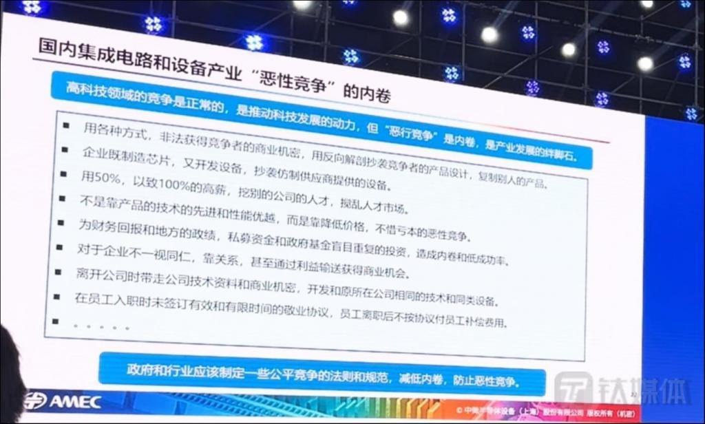 华为芯片技术遭窃取事件持续发酵，“弯道超车”造芯时代已经结束