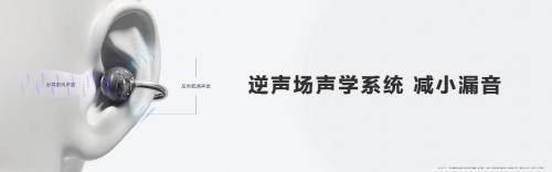 华为FreeClip耳夹耳机重磅登场，售价1299元