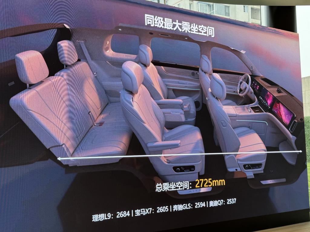 46.98万，超5.4万订单，华为曝「地表最强SUV」问界 M9