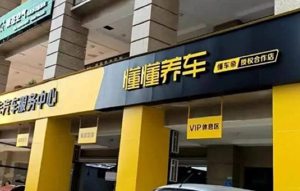 字节“懂懂养车”瞄准万亿汽车后市场，“虎猫狗”迎新对手