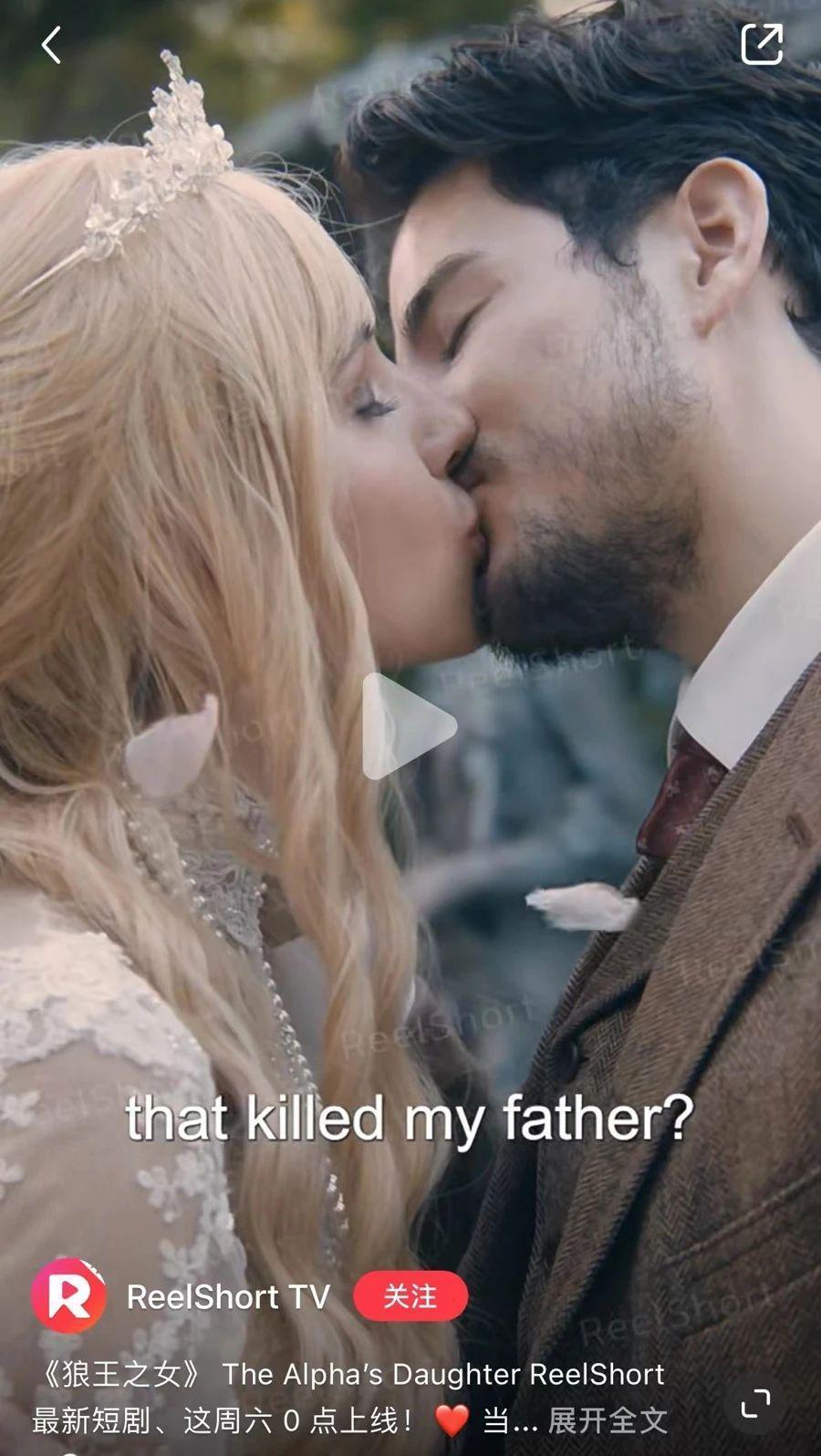 10天速产一部 国产霸道总裁短剧披上“狼人”外衣令海外观众“上头”