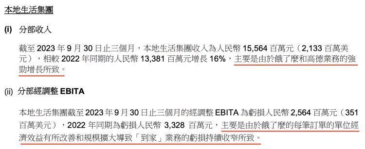 谣言中的饿了么，何以定风波？
