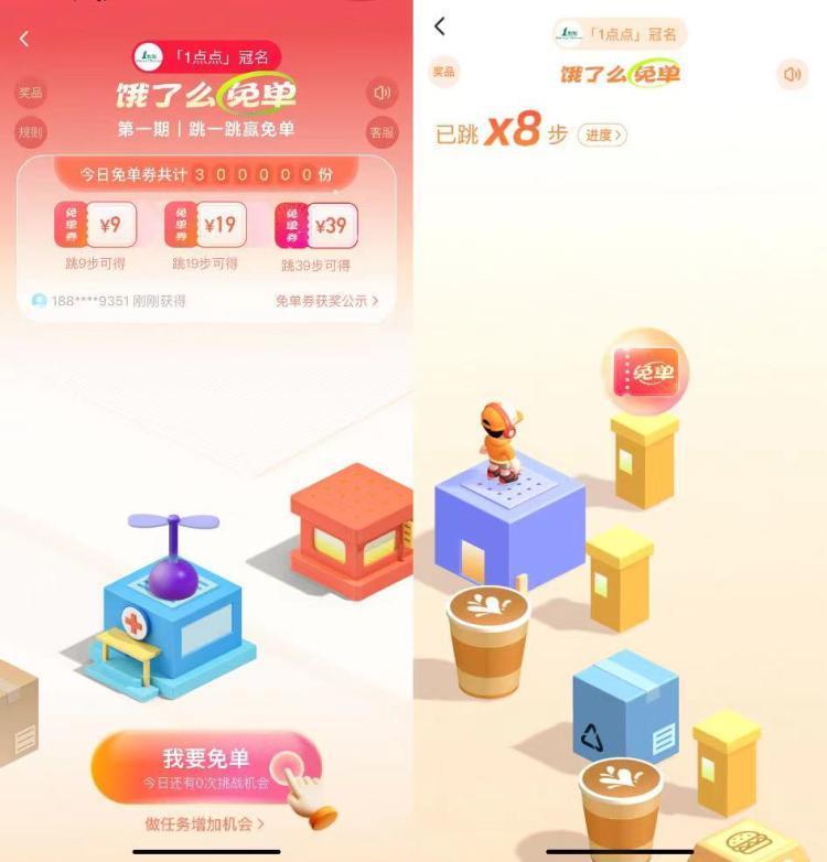 谣言中的饿了么，何以定风波？