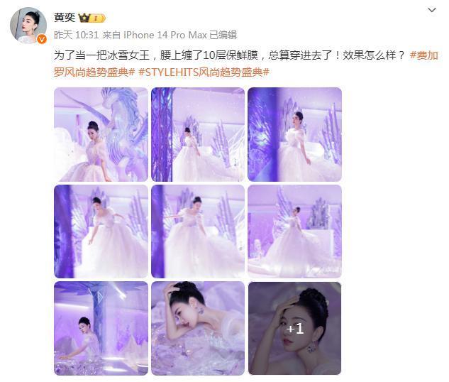 知名女星为穿礼服“腰缠10层保鲜膜”，网友：没必要、不可取