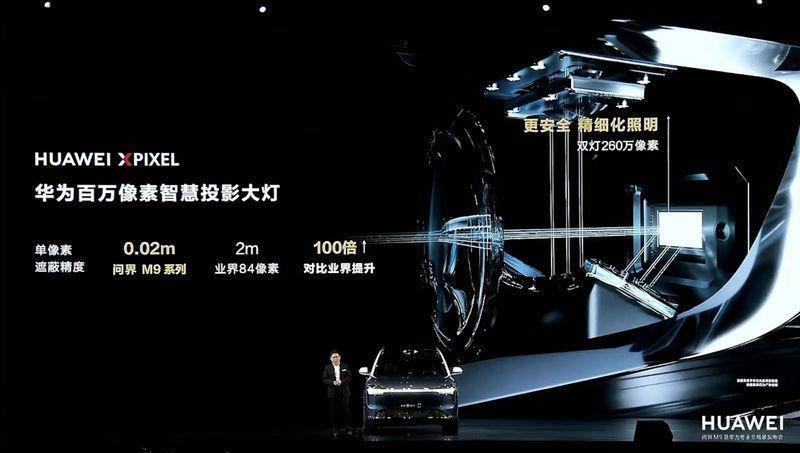 华为技术结晶问界M9发布，理想L9瑟瑟发抖？