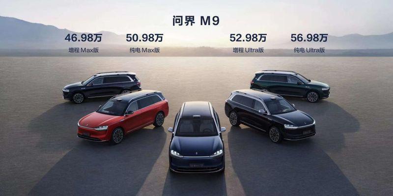 华为技术结晶问界M9发布，理想L9瑟瑟发抖？