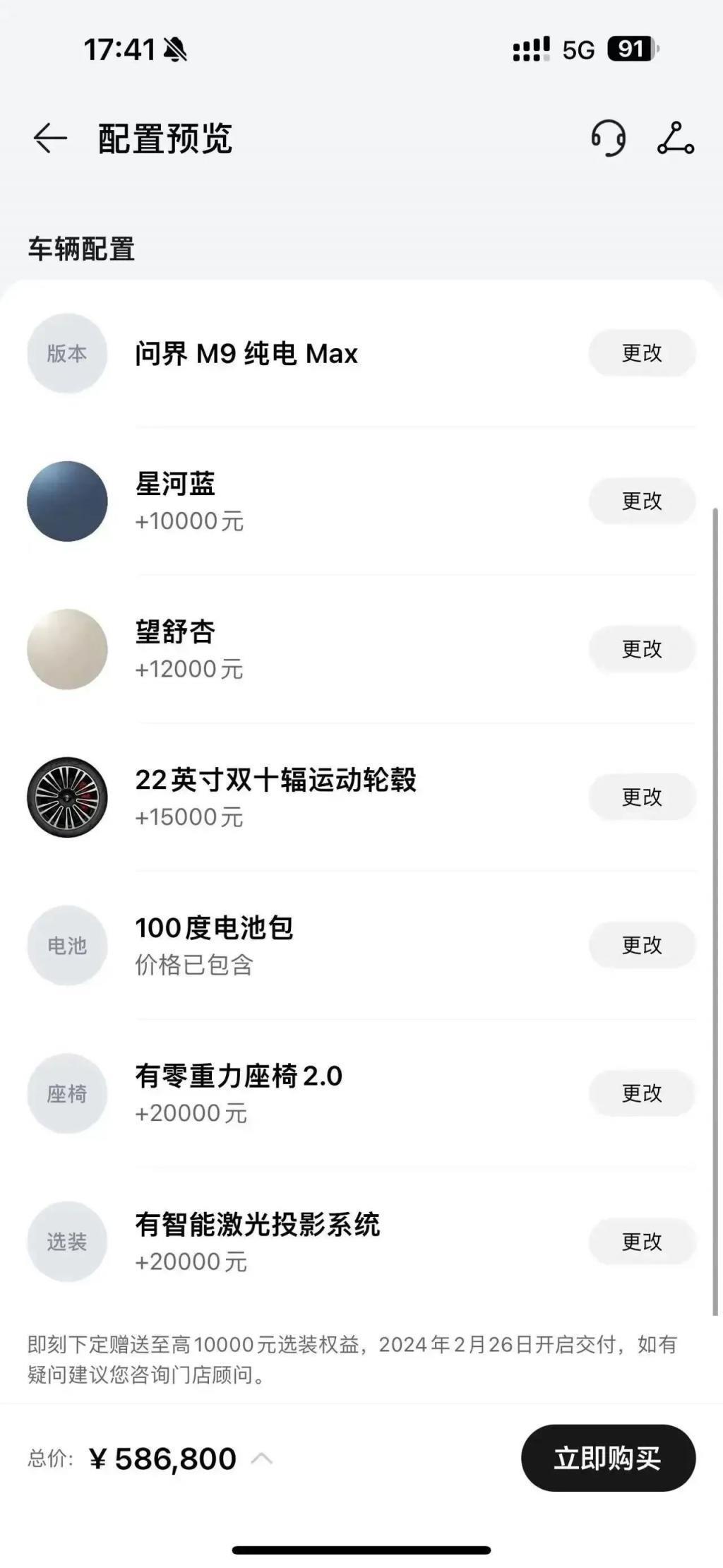 华为今天掏出了问界M9，46.98万起售的车竟然这么好卖。。。