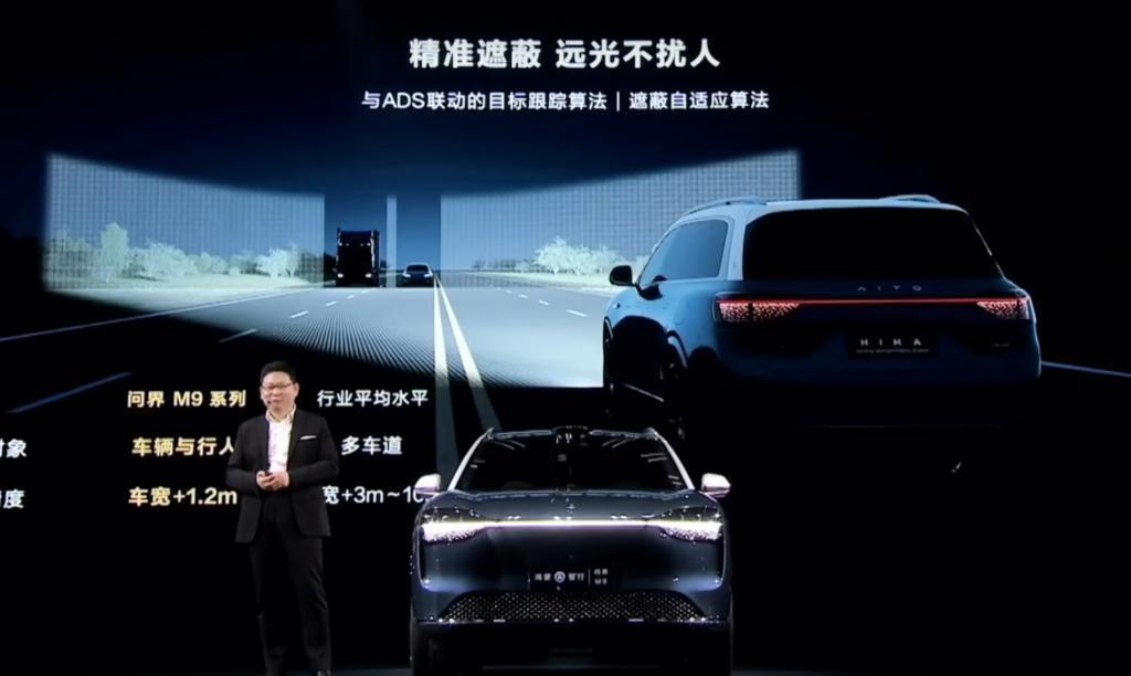 华为今天掏出了问界M9，46.98万起售的车竟然这么好卖。。。