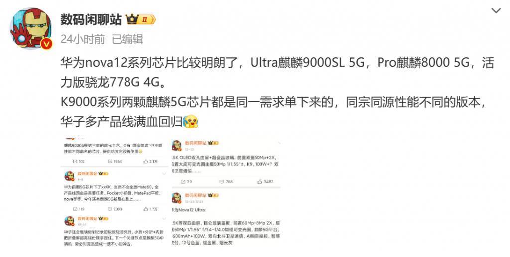 华为今天掏出了问界M9，46.98万起售的车竟然这么好卖。。。