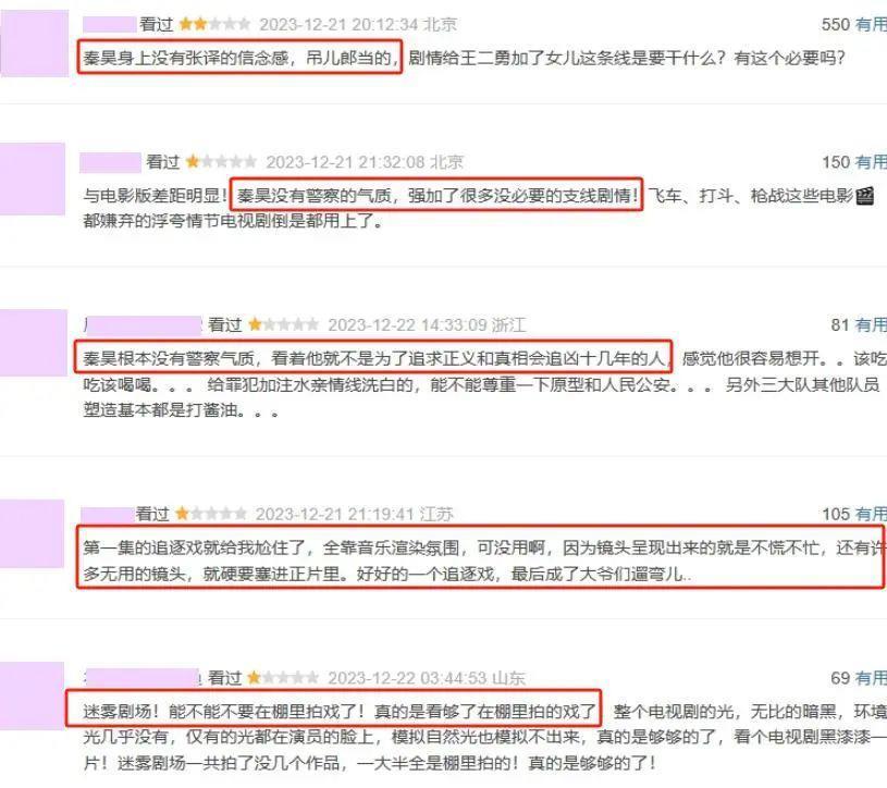 秦昊《三大队》：床戏剧情引争议，网友：完全不尊重女性