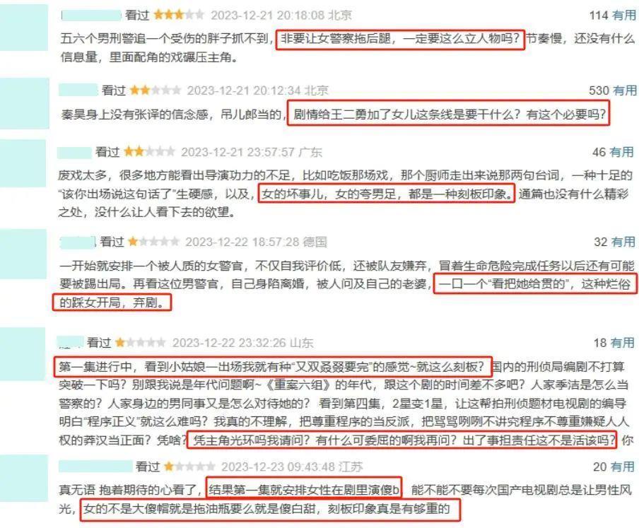 秦昊《三大队》：床戏剧情引争议，网友：完全不尊重女性