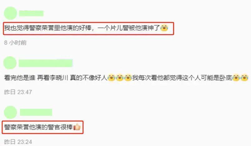 剧版《三大队》“演技最好”的演员排名，陈明昊杀疯了