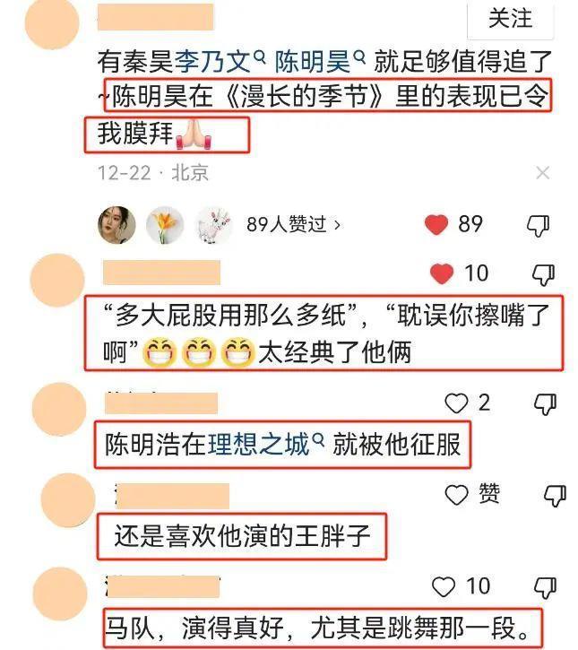 剧版《三大队》“演技最好”的演员排名，陈明昊杀疯了
