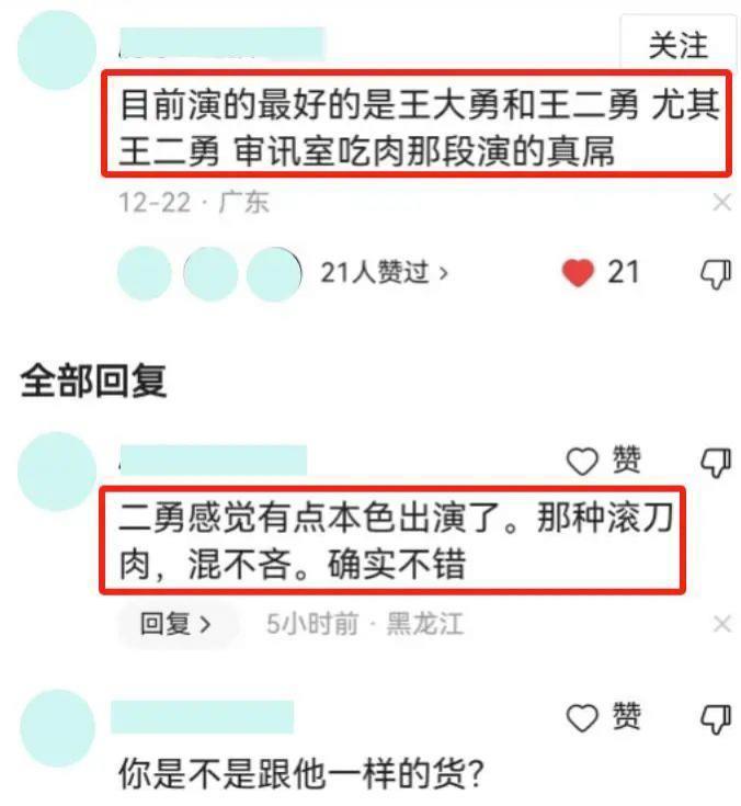 剧版《三大队》“演技最好”的演员排名，陈明昊杀疯了