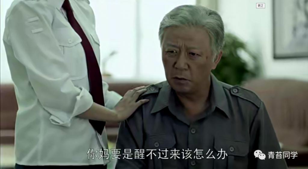 《父母爱情》现在才懂，安杰昏迷醒来，是刘静最大的心愿
