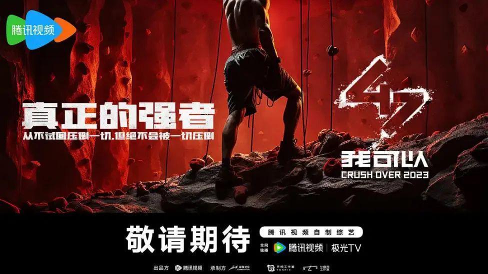 2023年度垂类最佳，《我可以47》做对了哪些？