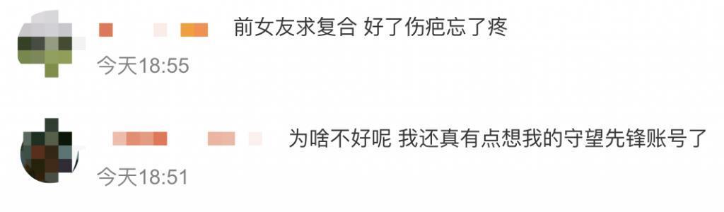 被传与暴雪“复合”，网易美股开盘涨超5%！网友：分手后，你找不到比我更适合的人