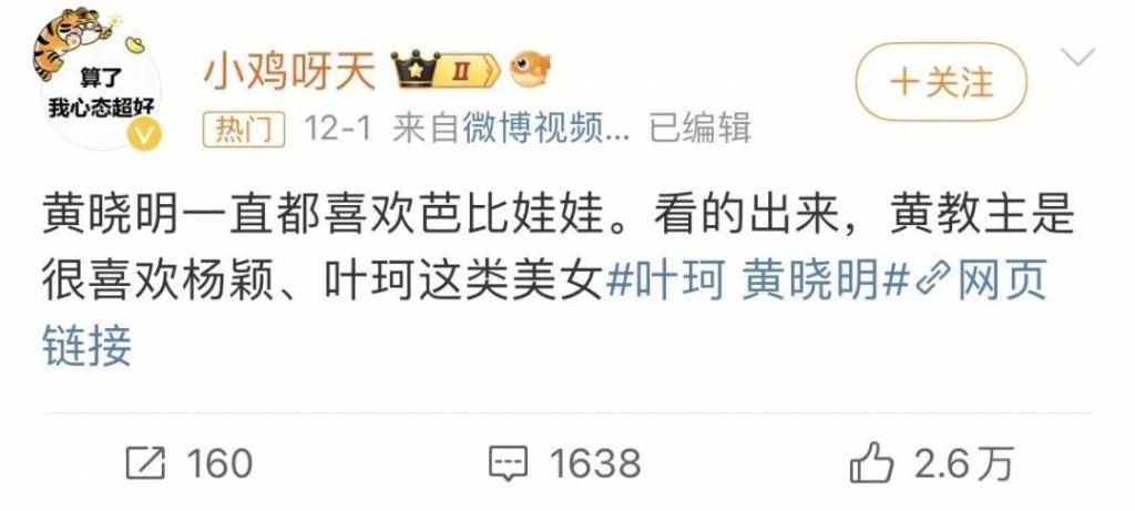 黄晓明找了第二个baby？网友：最美白月光，活成笑话！