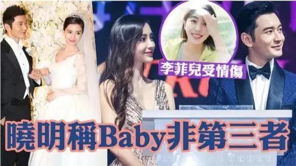 黄晓明找了第二个baby？网友：最美白月光，活成笑话！