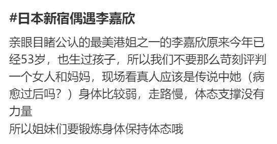 李嘉欣携夫出游，走路蹒跚无力，大8岁的许晋亨虎虎生风