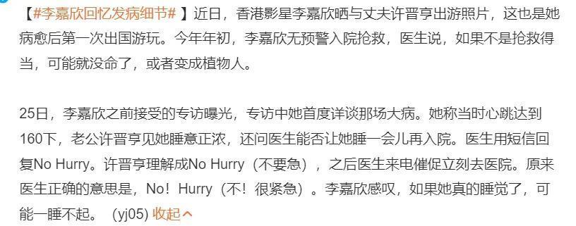 李嘉欣携夫出游，走路蹒跚无力，大8岁的许晋亨虎虎生风