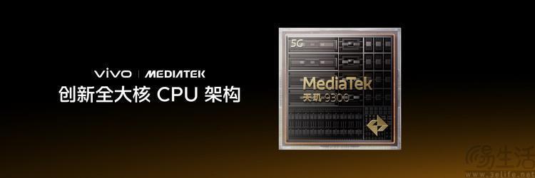 iQOO Neo9系列揭秘：“全大核” 自研芯片，重塑电竞性能感知