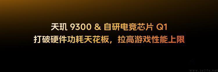 iQOO Neo9系列揭秘：“全大核” 自研芯片，重塑电竞性能感知
