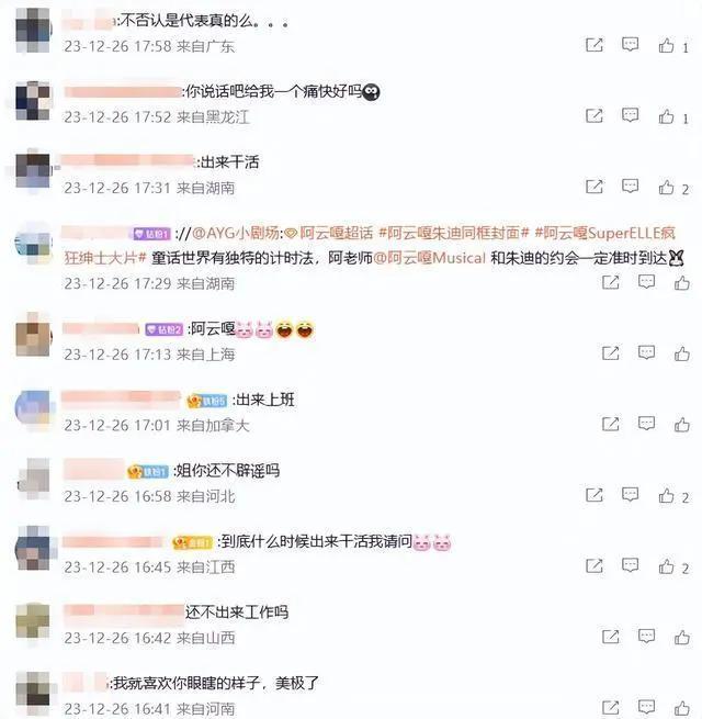 53岁鲁豫和小19岁歌手疑同居，粉丝刷屏：这是真的吗