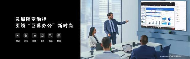 华为智慧屏 V5重磅发布 创新交互解锁“巨幕手机”百种新玩法