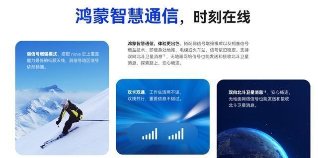 华为nova 12 Ultra上手体验：再次“遥遥领先”？