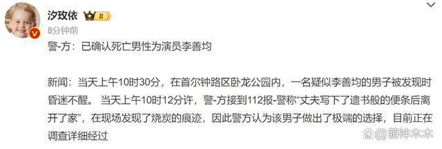李善均最后一次露面曝光，神情憔悴状态不佳，生前饱受情人威胁