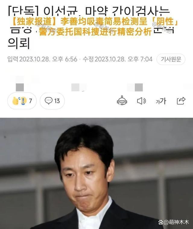 李善均去世现场曝光！曝生前遭情人勒索3.5亿韩元