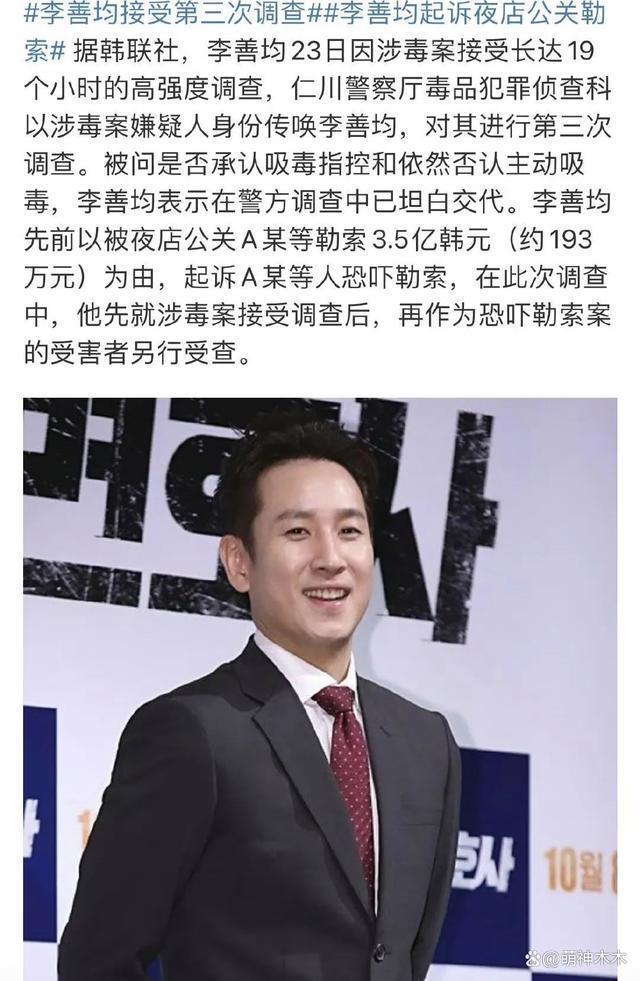 李善均去世现场曝光！曝生前遭情人勒索3.5亿韩元