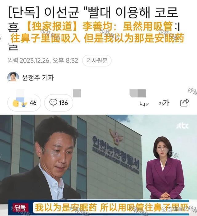 李善均去世现场曝光！曝生前遭情人勒索3.5亿韩元