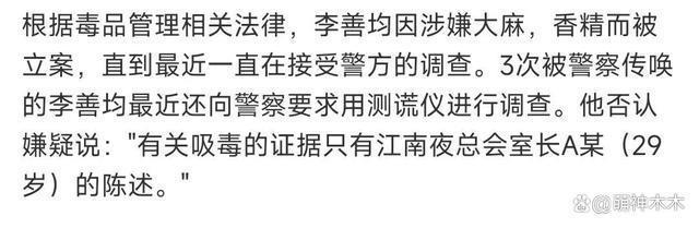 李善均去世现场曝光！曝生前遭情人勒索3.5亿韩元