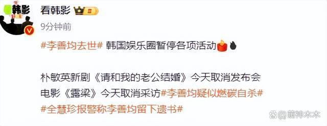 李善均去世现场曝光！曝生前遭情人勒索3.5亿韩元