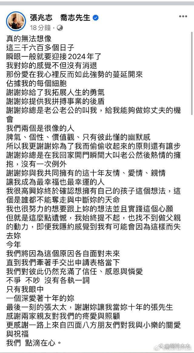 张兆志宣布离婚！分手原因引网友怒斥，浪费女方十年