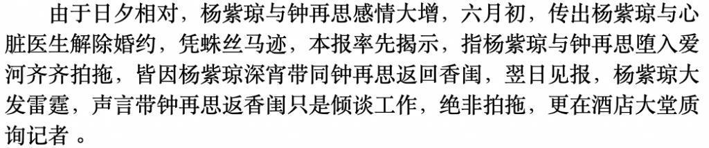 杨紫琼回大马补办婚宴，都来了哪些名流？