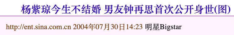 杨紫琼回大马补办婚宴，都来了哪些名流？