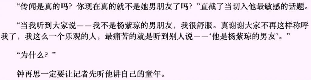 杨紫琼回大马补办婚宴，都来了哪些名流？