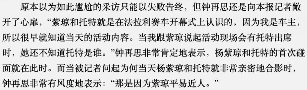 杨紫琼回大马补办婚宴，都来了哪些名流？