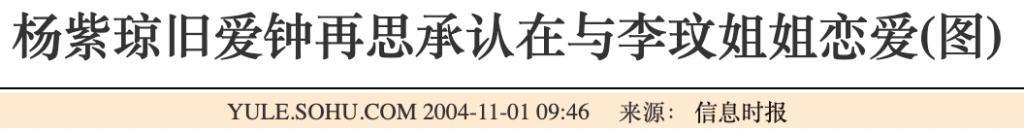 杨紫琼回大马补办婚宴，都来了哪些名流？