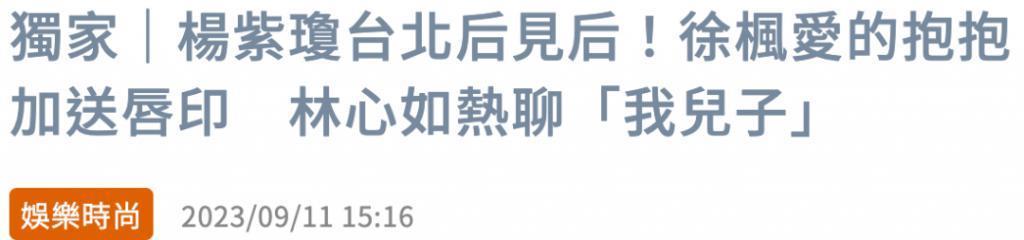 杨紫琼回大马补办婚宴，都来了哪些名流？
