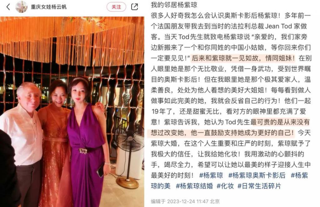 杨紫琼回大马补办婚宴，都来了哪些名流？
